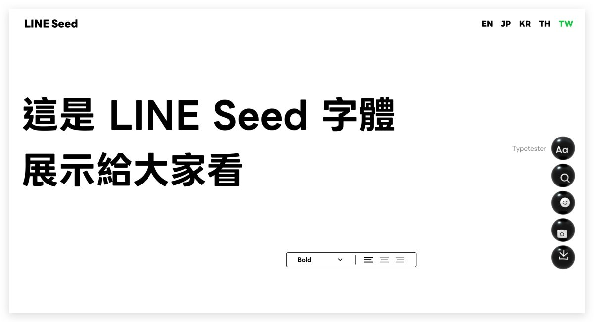 LINE Seed 繁體中文版字體，支援個人及商業用途