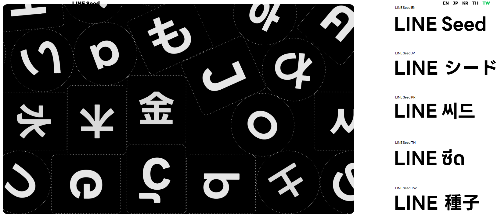 LINE Seed font family display showing font weights from thin to heavy in English, Japanese, Korean, and Thai scripts.